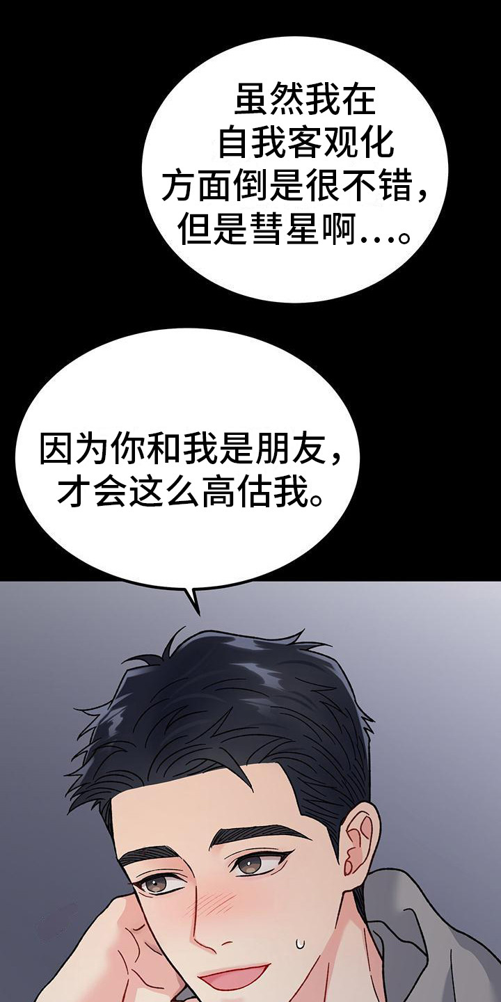 第15章：缺点19