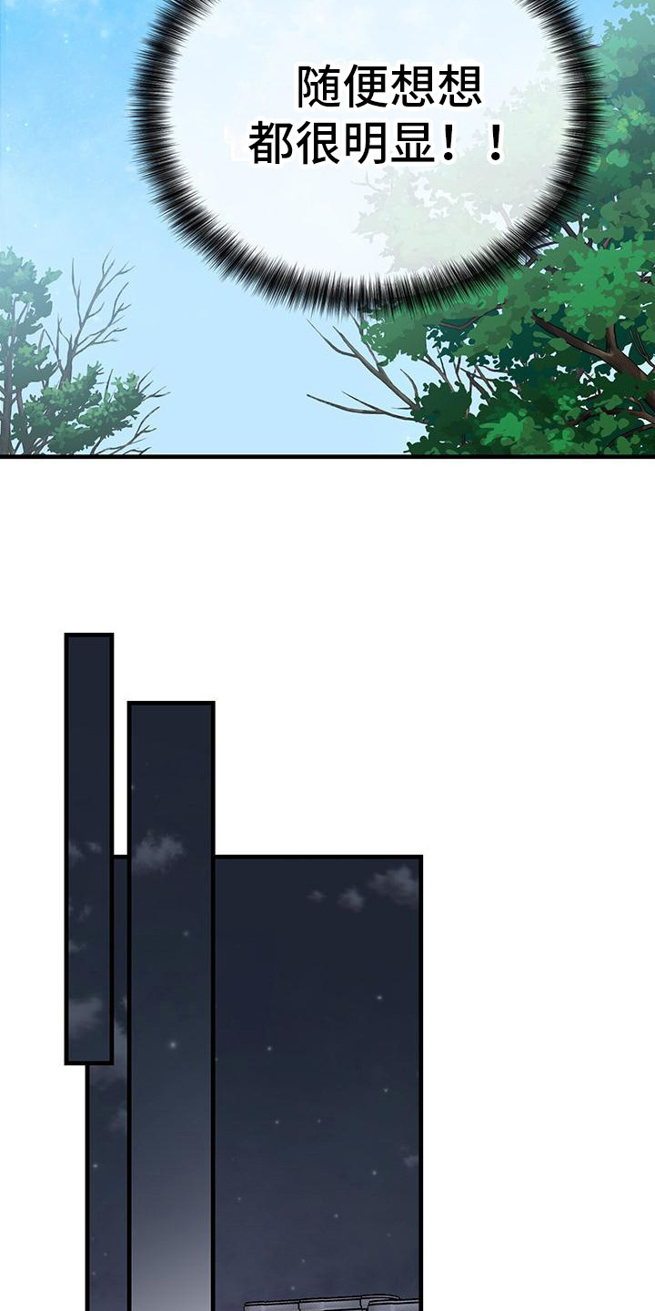 第16章：过于单纯20