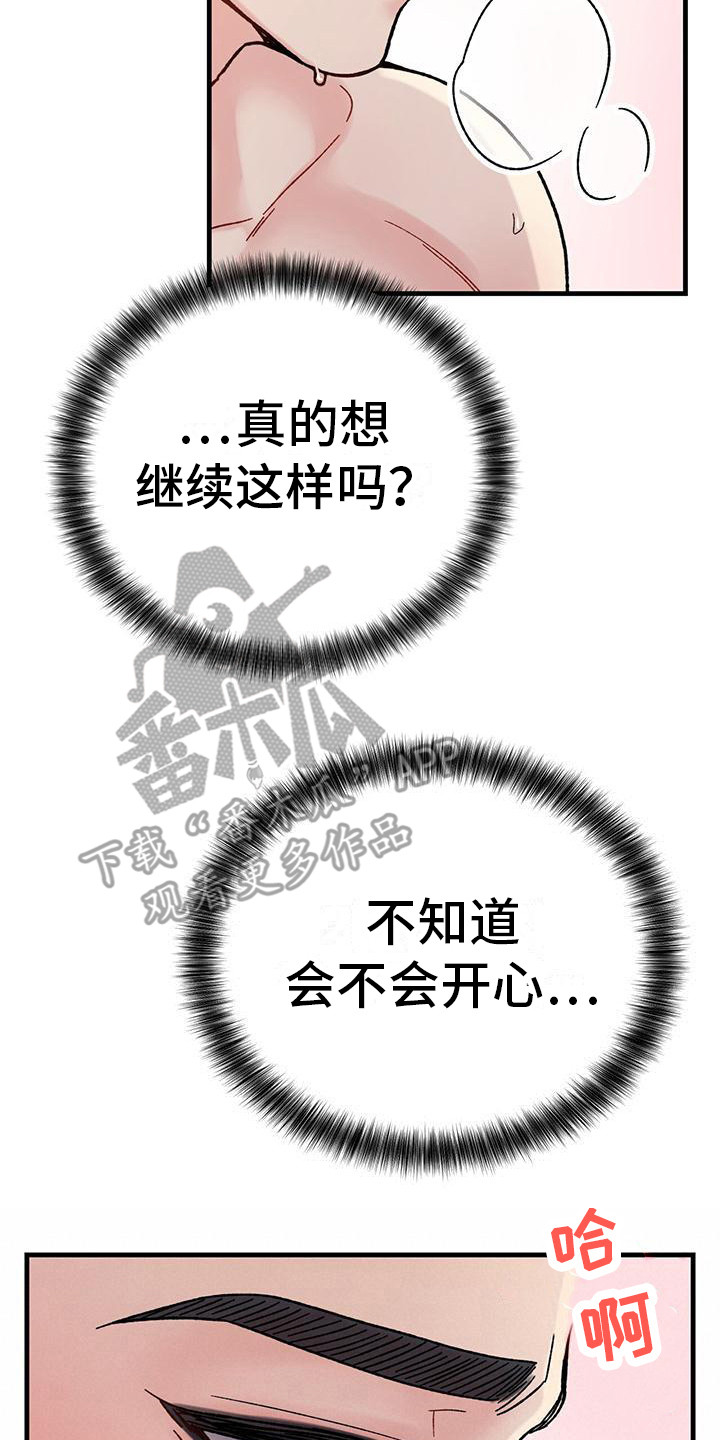 第16章：过于单纯25