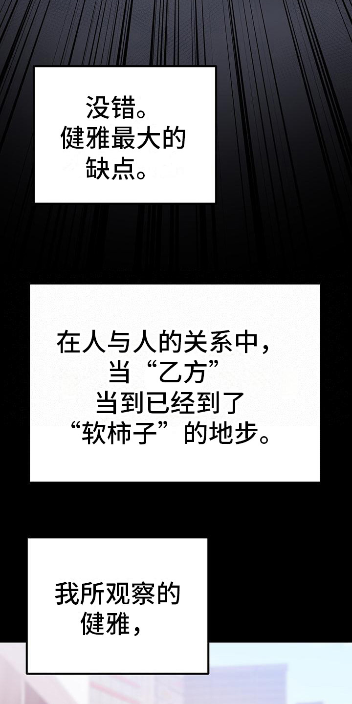 第15章：缺点22