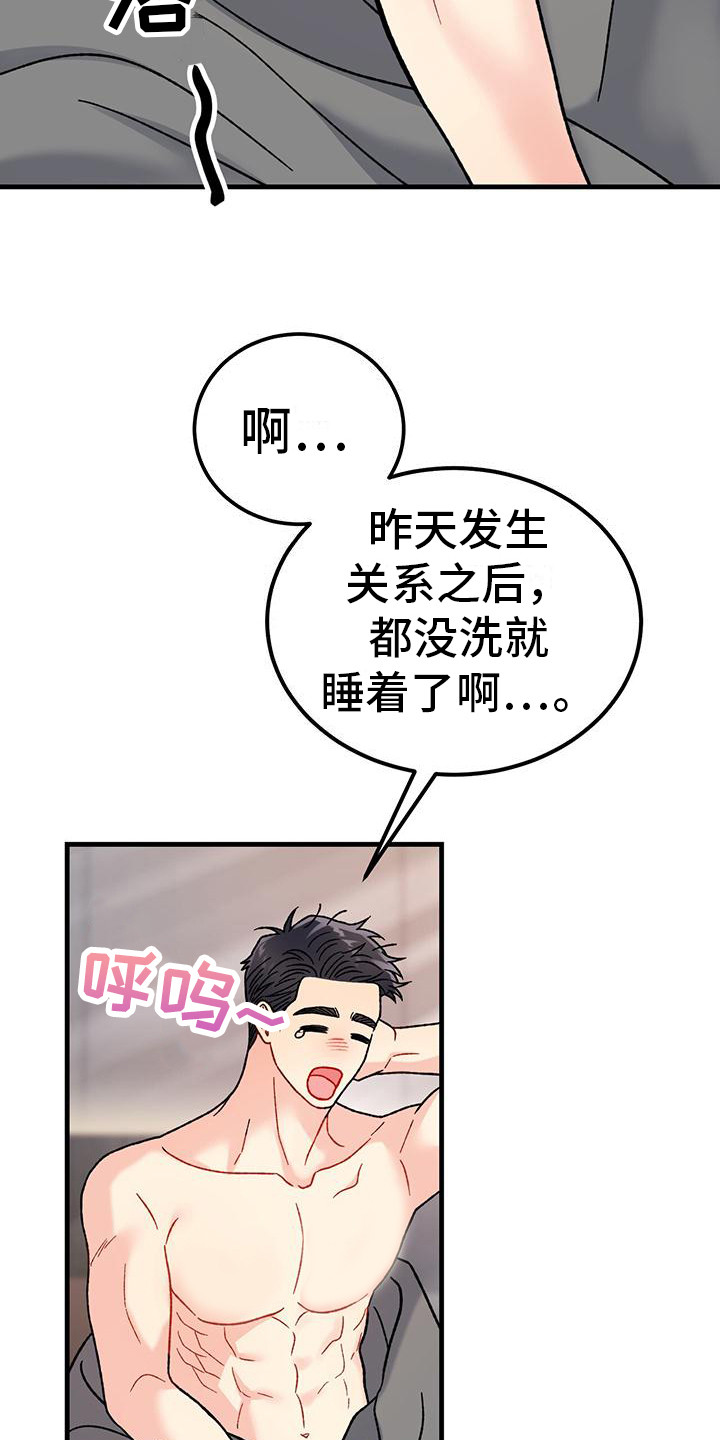 第17章： 内心想法26