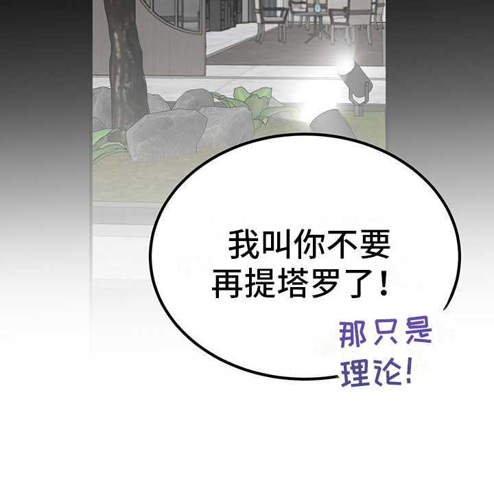 第1章：恋爱咨询25