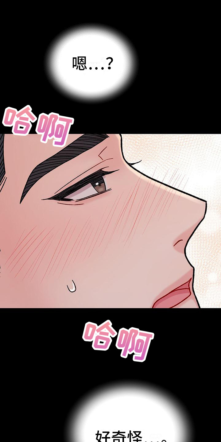 第14章：沦陷6