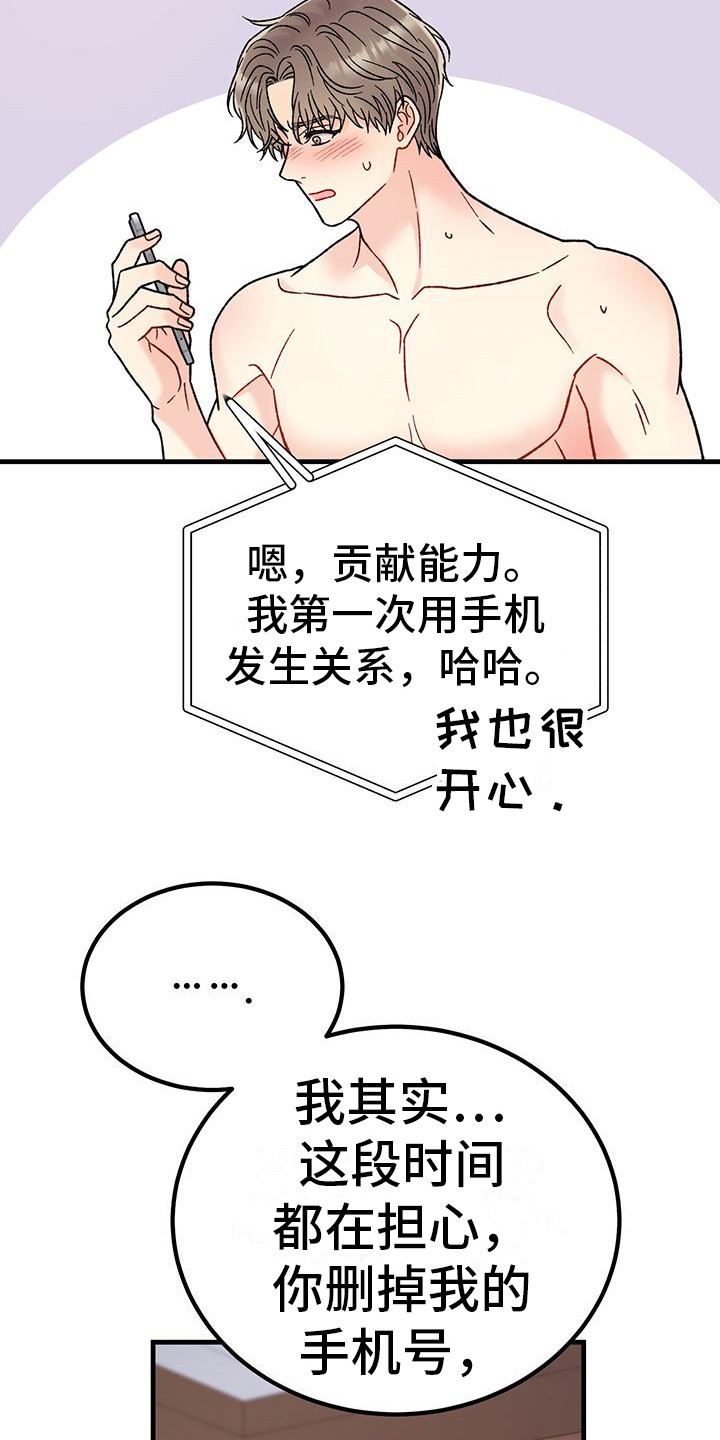 第13章：贡献力量 12