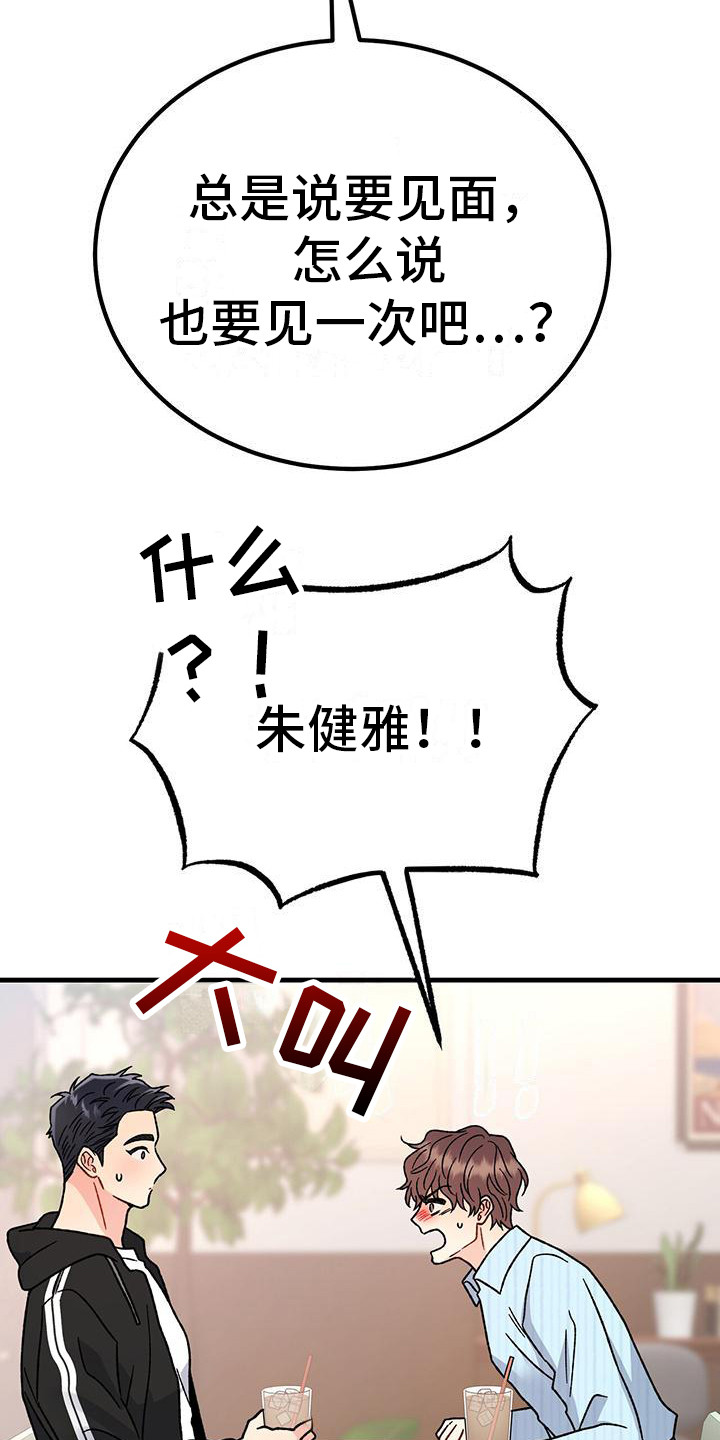 第16章：过于单纯10