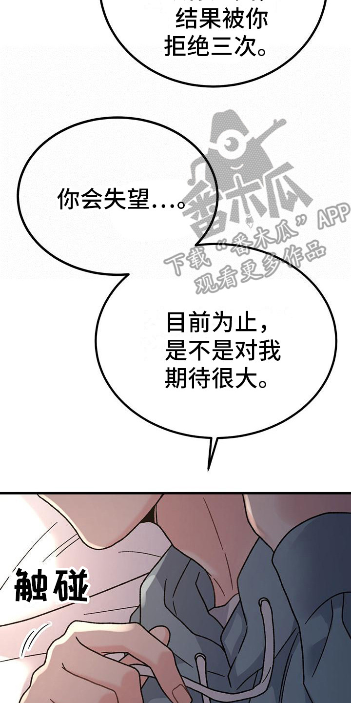 第7章：好奇  30