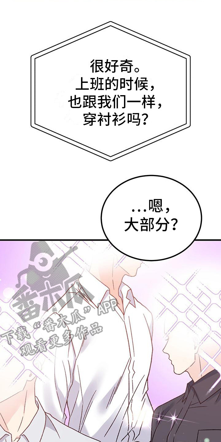 第7章：好奇  26