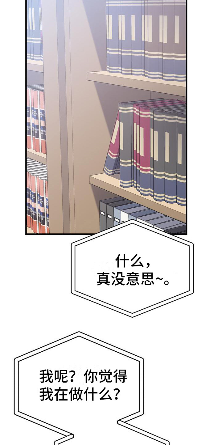 第7章：好奇  15