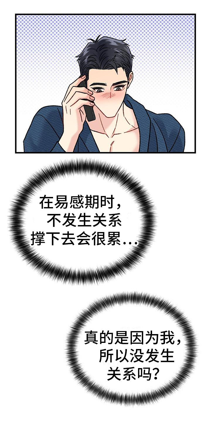 第11章：穿了什么16