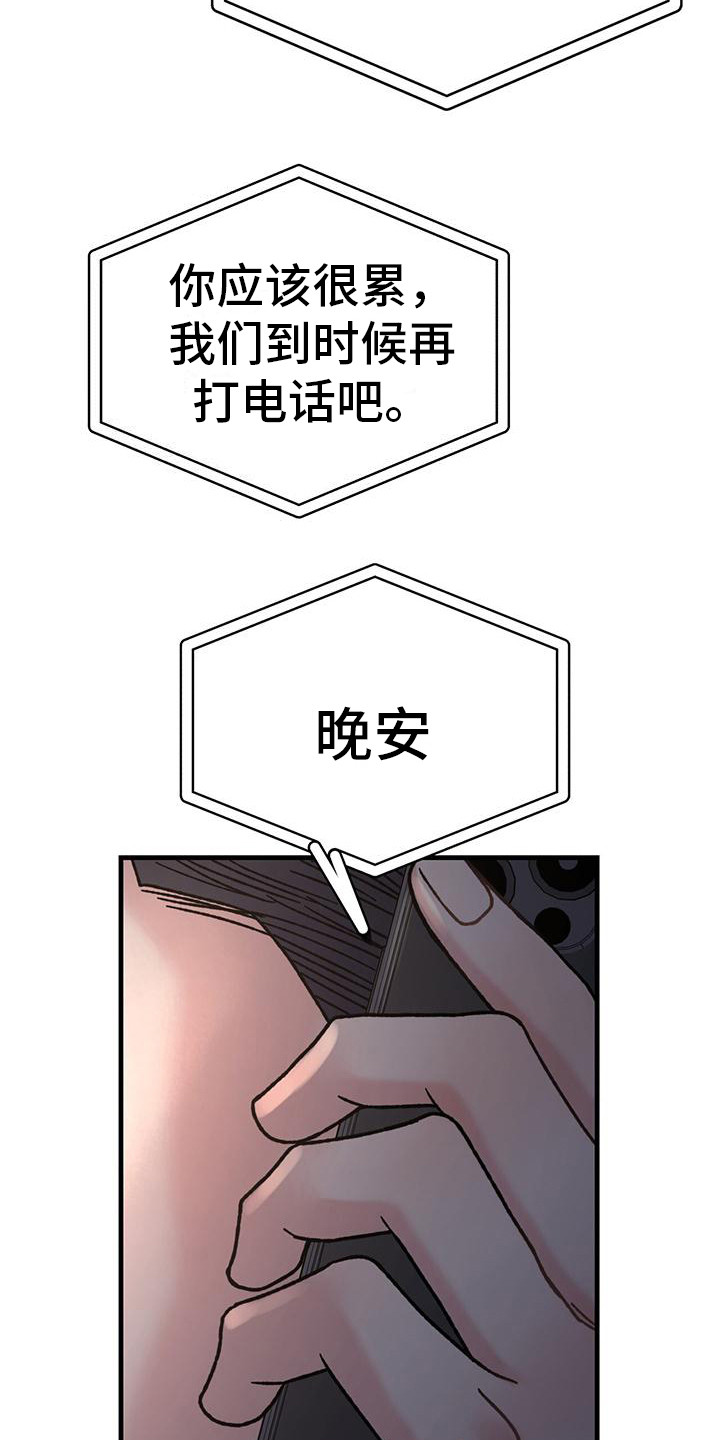 第8章：想念  6