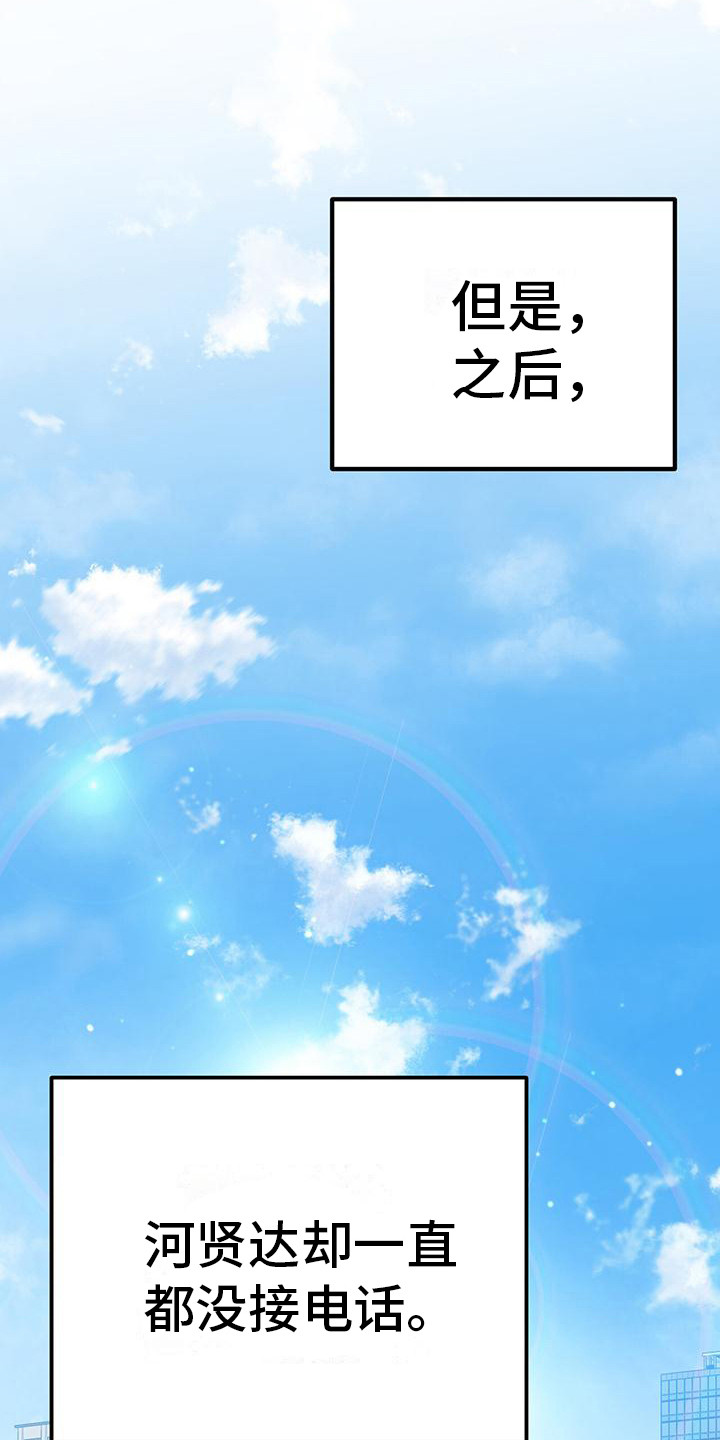 第8章：想念  9
