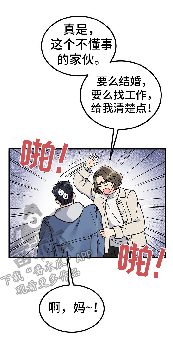 第19章：唠叨14