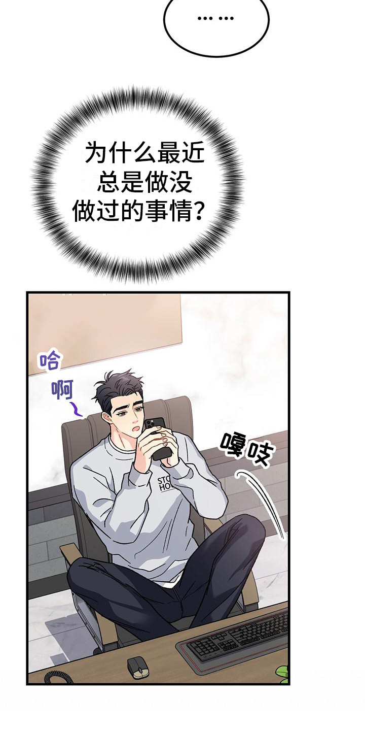 第1章：恋爱咨询6