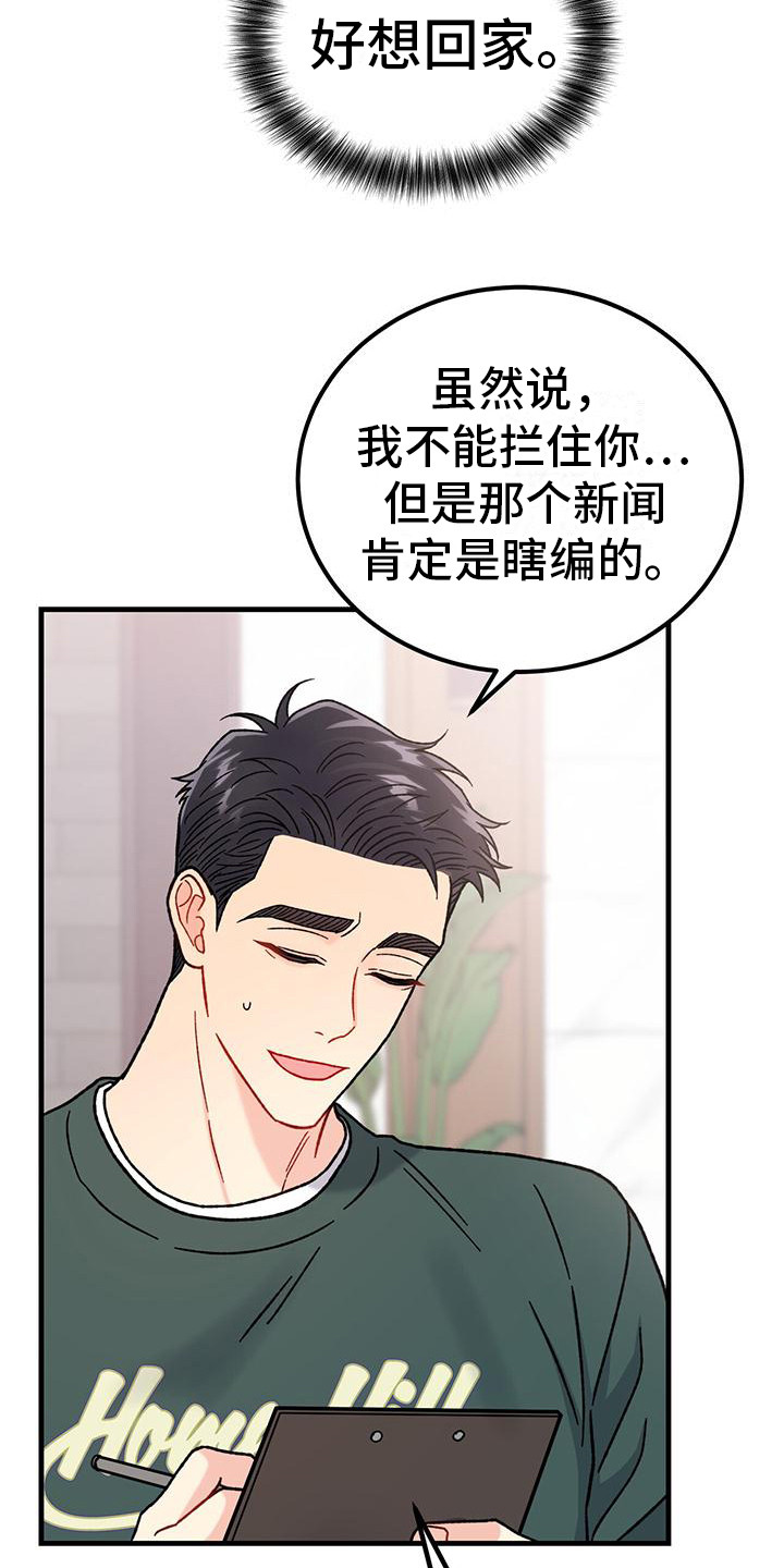 第18章：相关新闻23