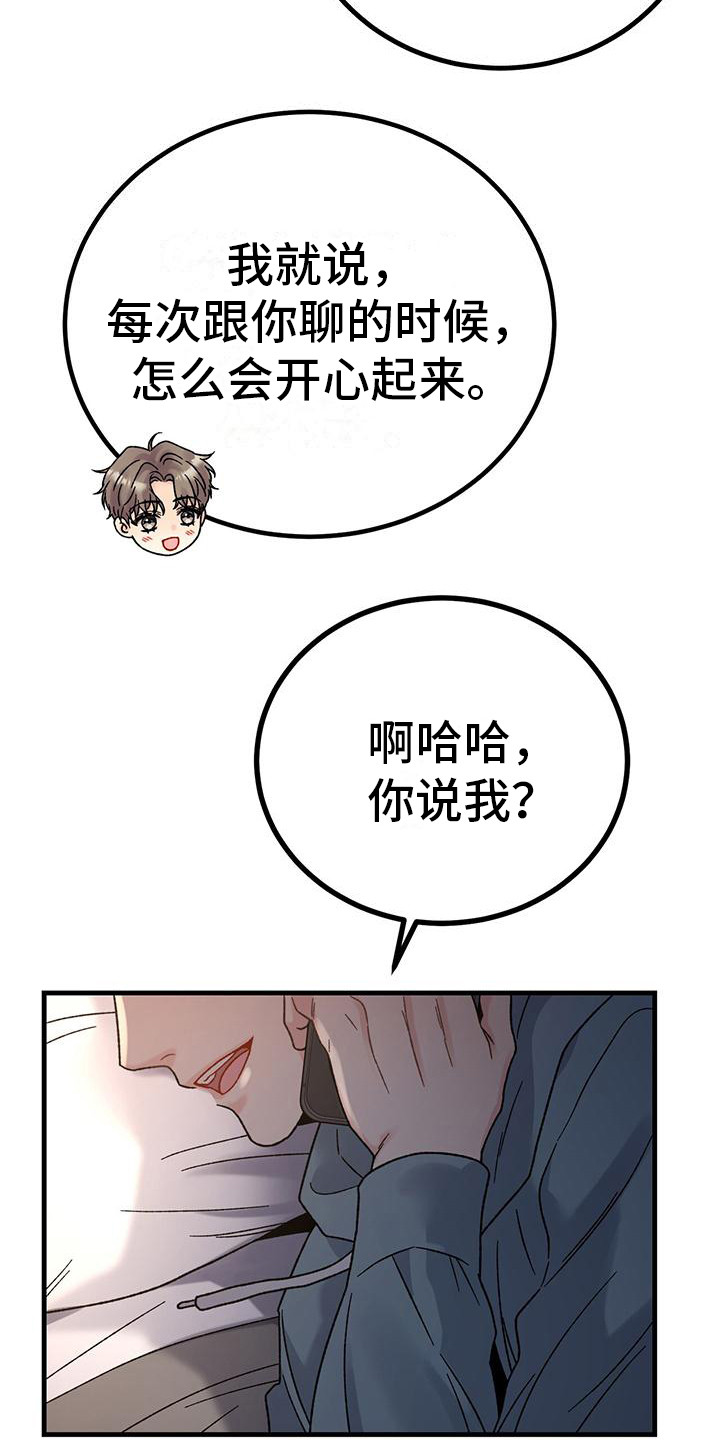 第7章：好奇  25