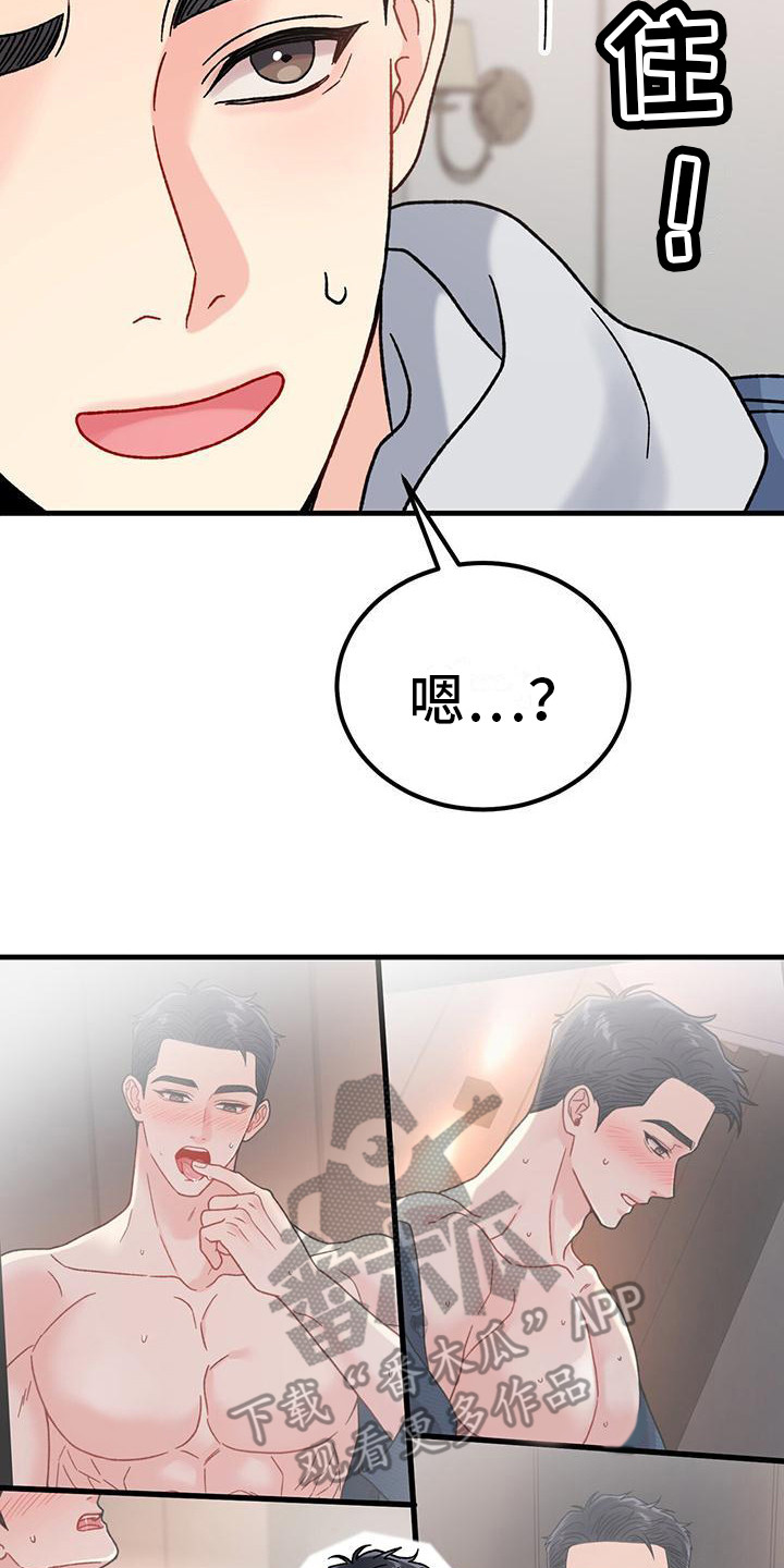 第19章：唠叨17