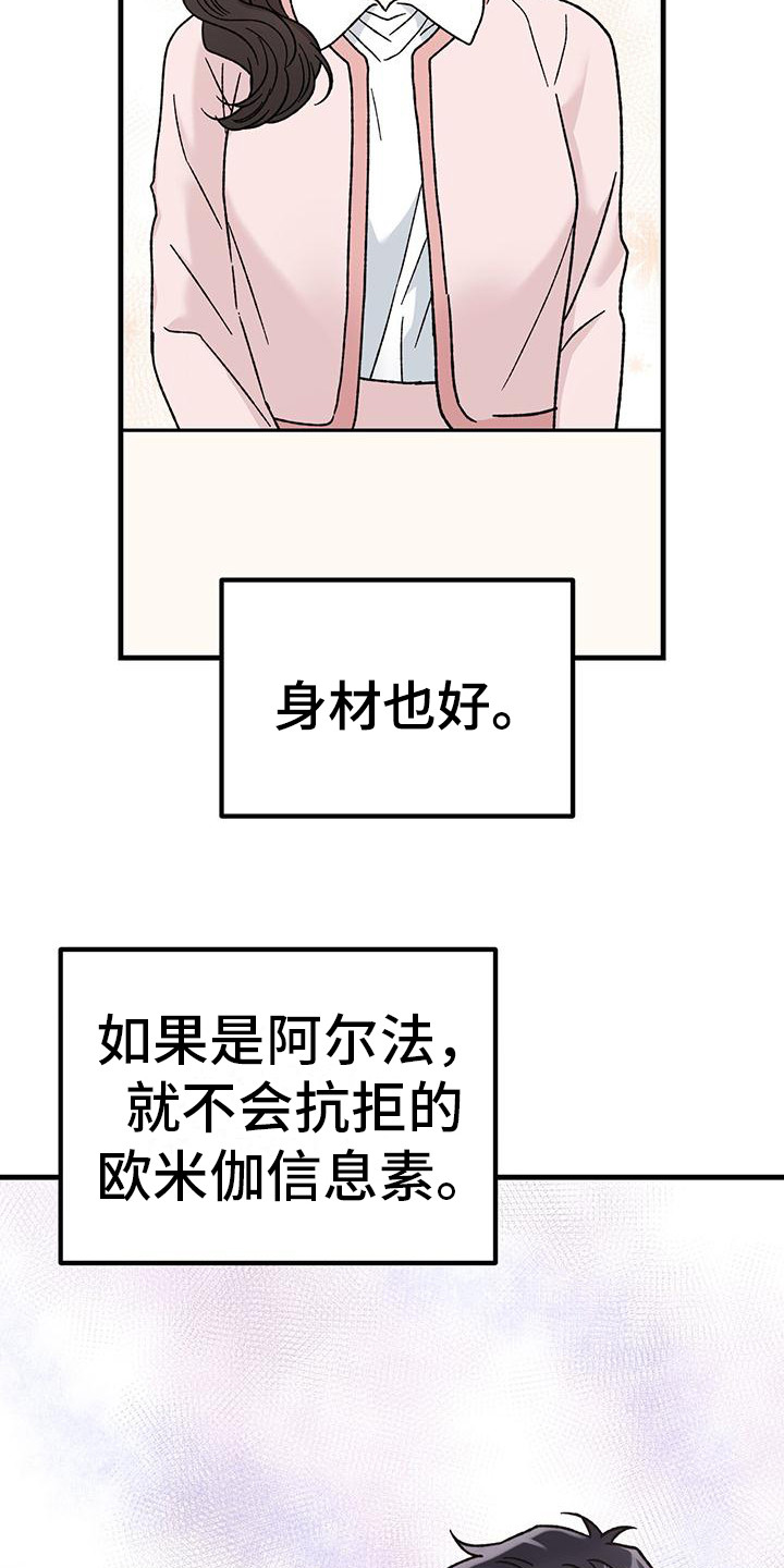 第20章：相亲12