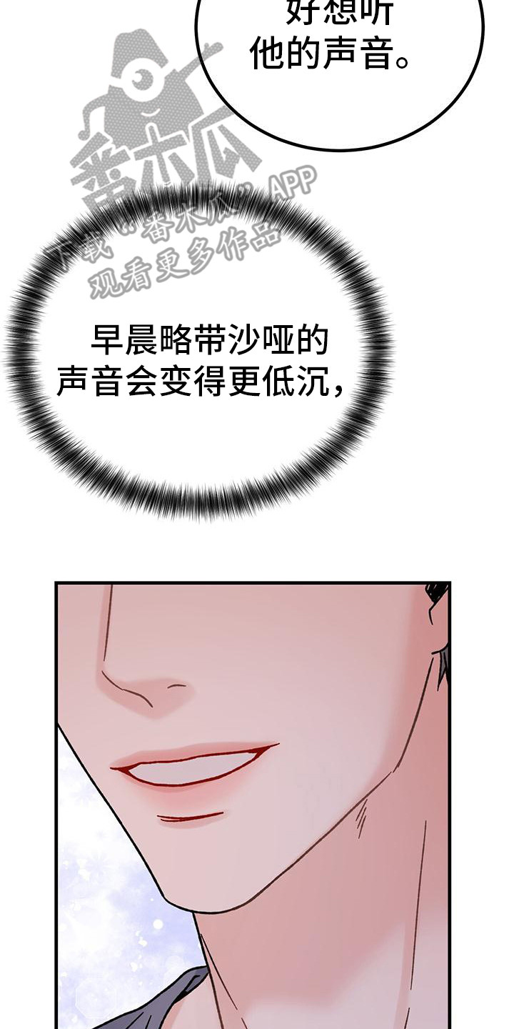 第8章：想念  23