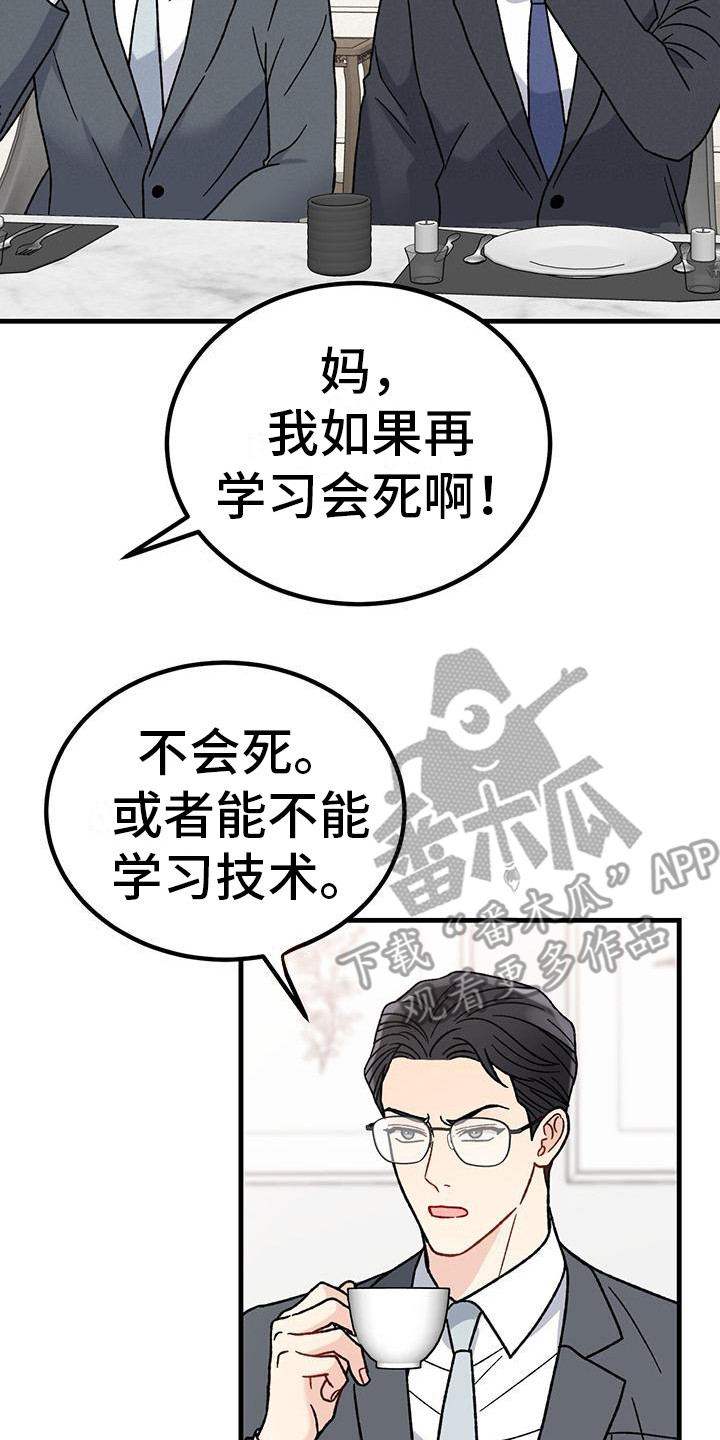 第19章：唠叨20