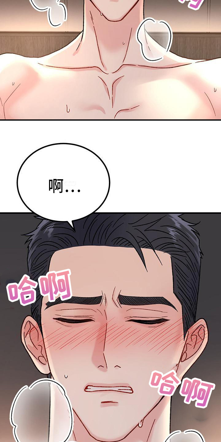 第16章：过于单纯23