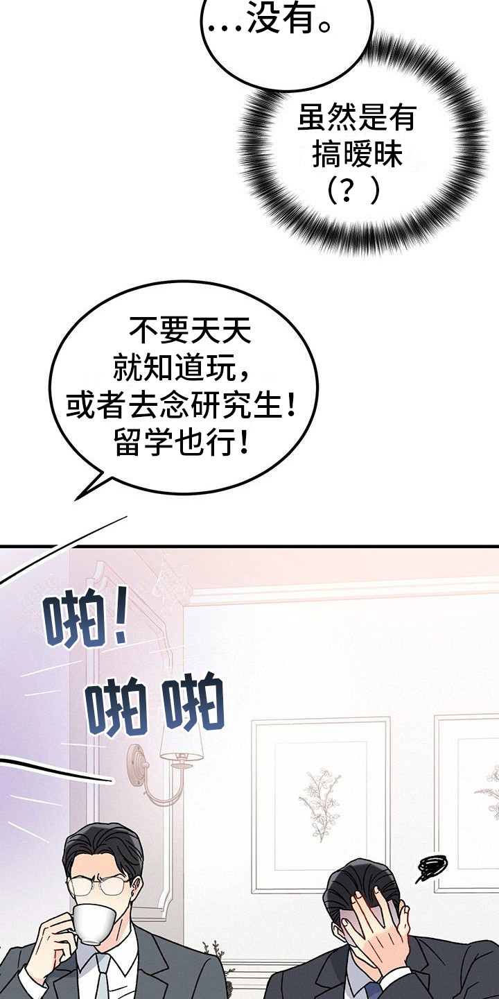 第19章：唠叨19