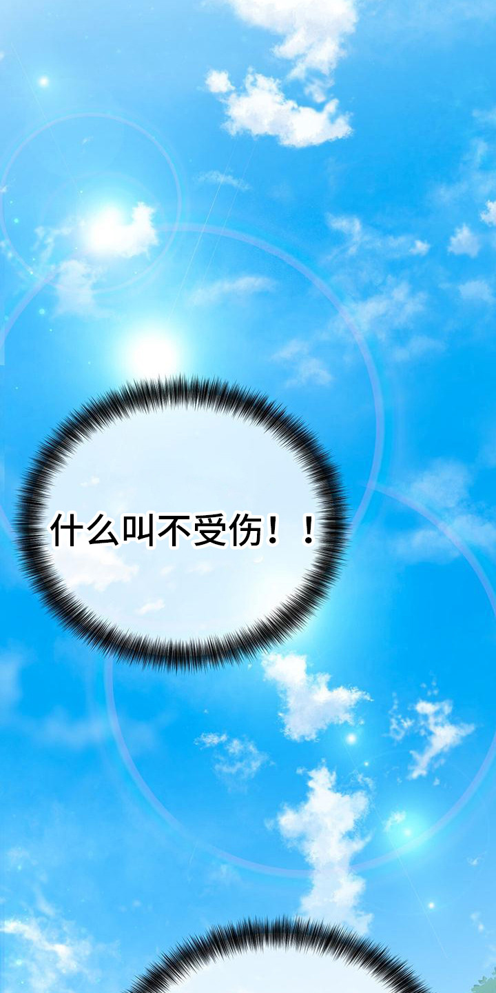 第16章：过于单纯19