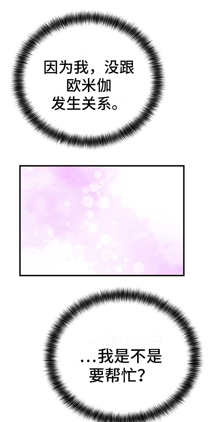 第11章：穿了什么18