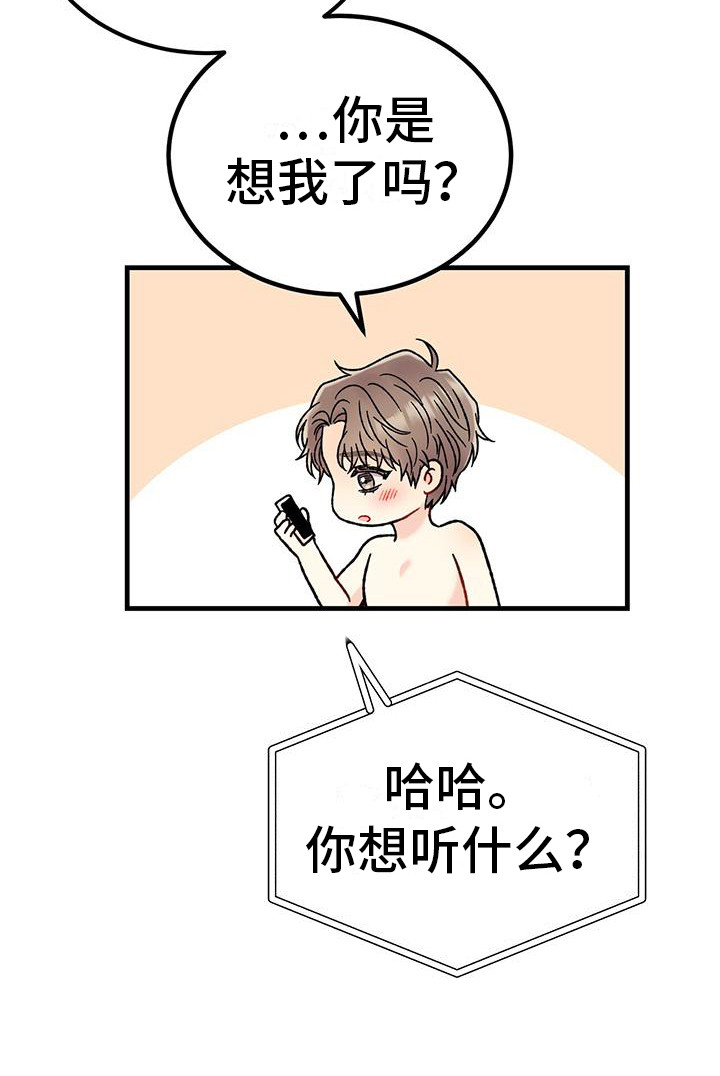 第13章：贡献力量 15
