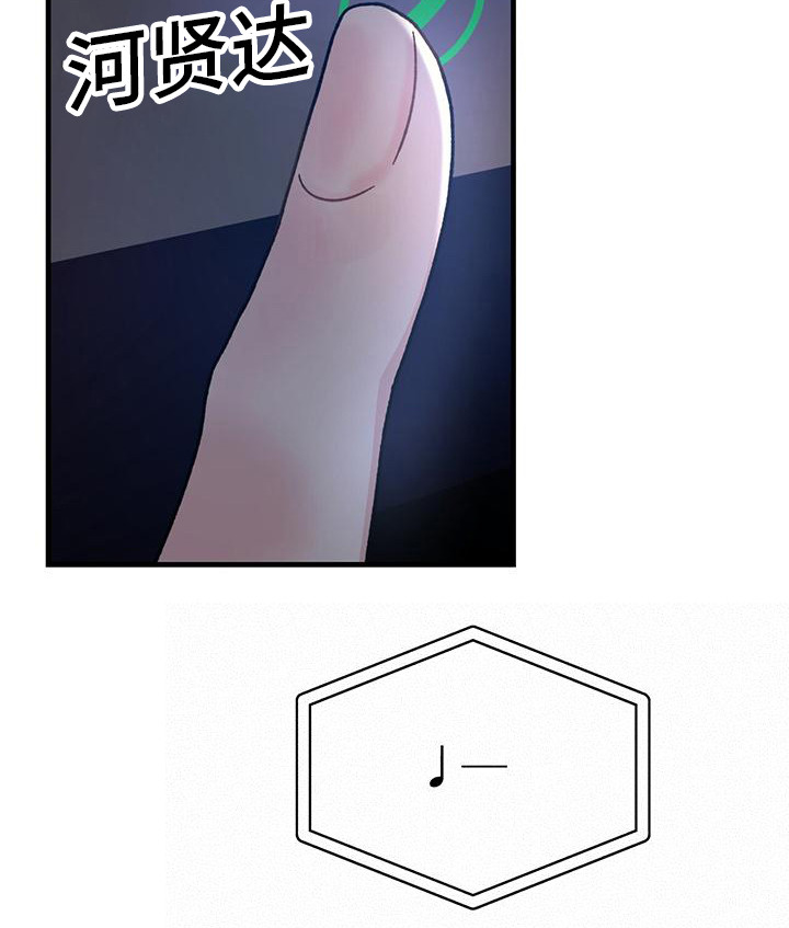第9章：易感期6