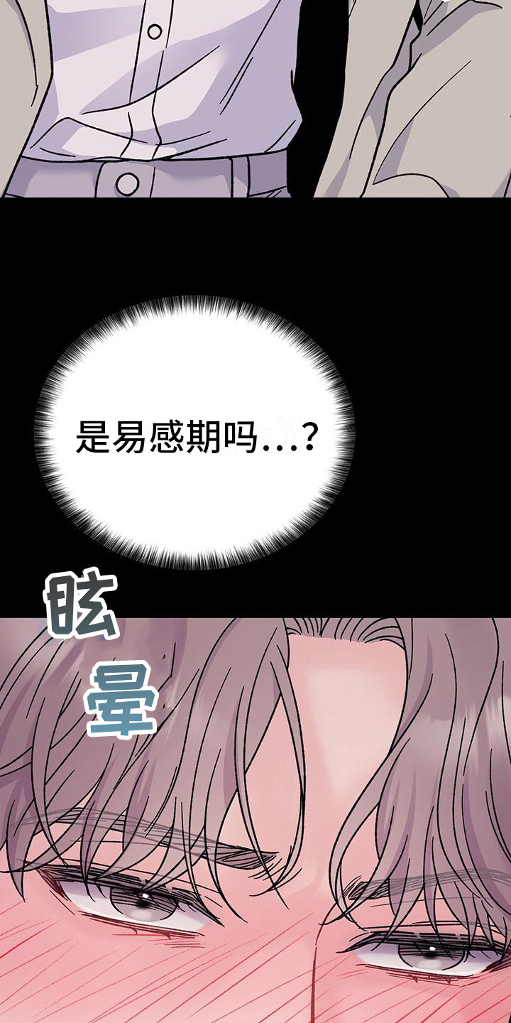 第9章：易感期29