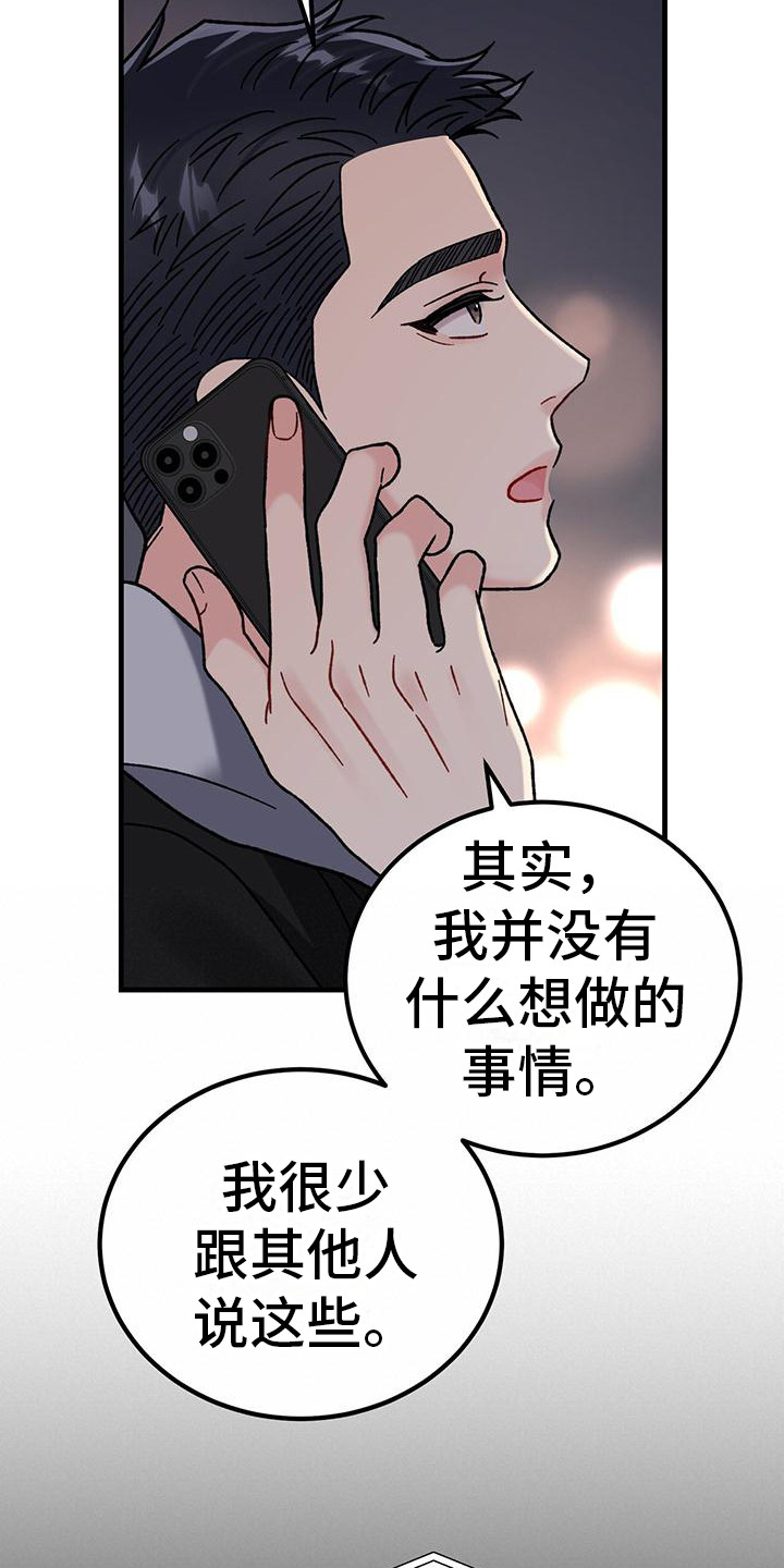 第21章：强烈情感6