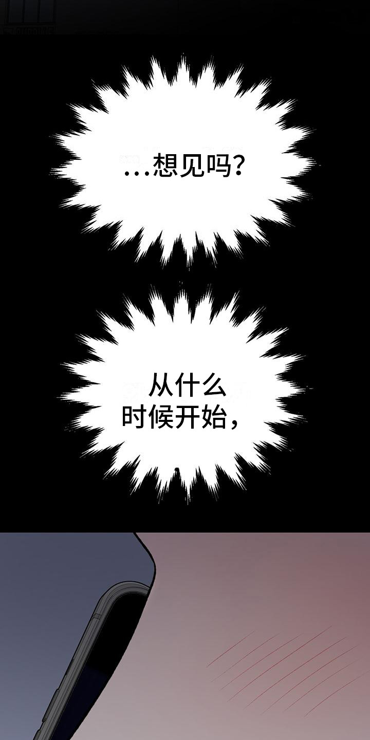 第21章：强烈情感18
