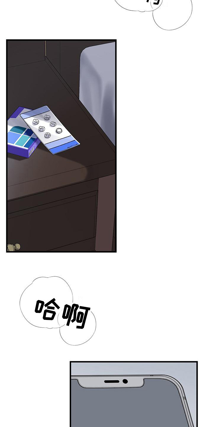 第9章：易感期20