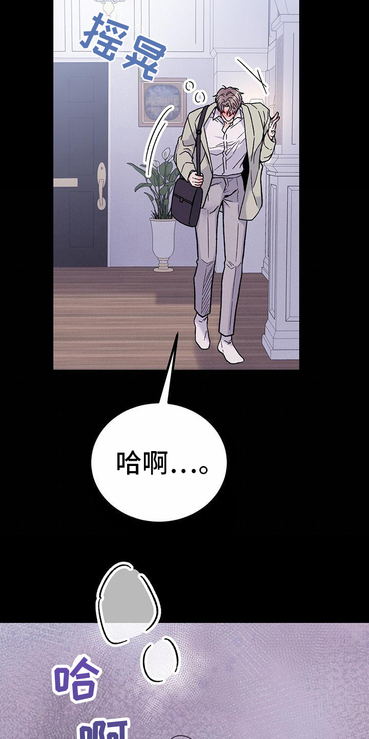 第9章：易感期27