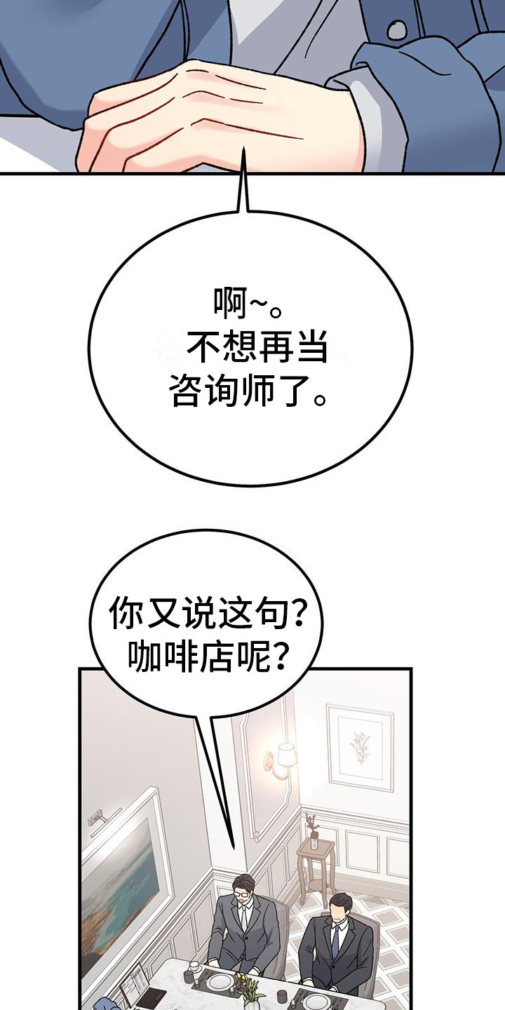 第19章：唠叨9