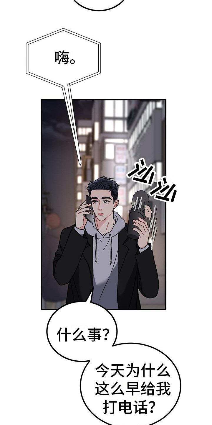 第20章：相亲23