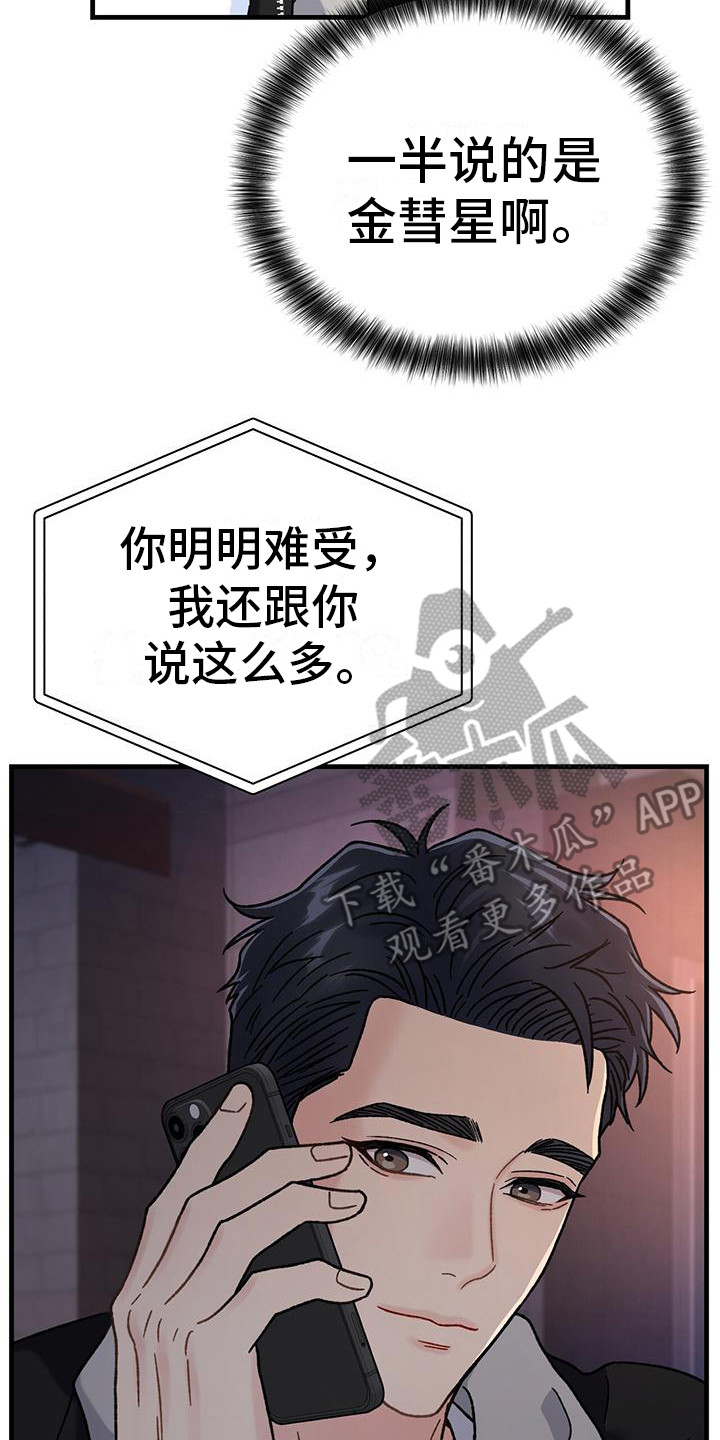 第6章：很有魅力7
