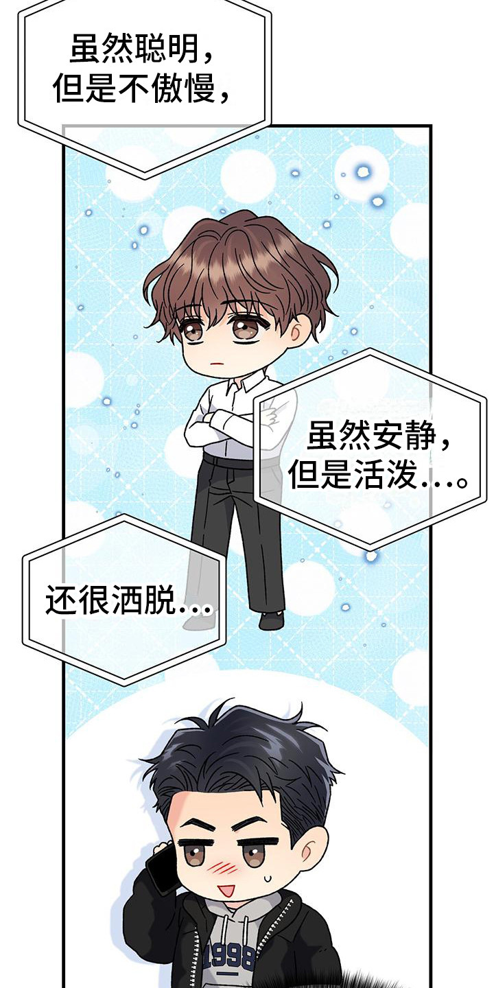 第6章：很有魅力6