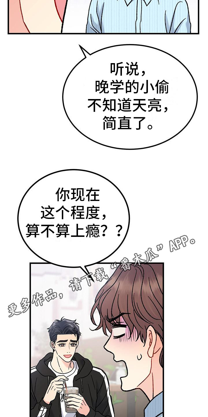 第14章：沦陷11