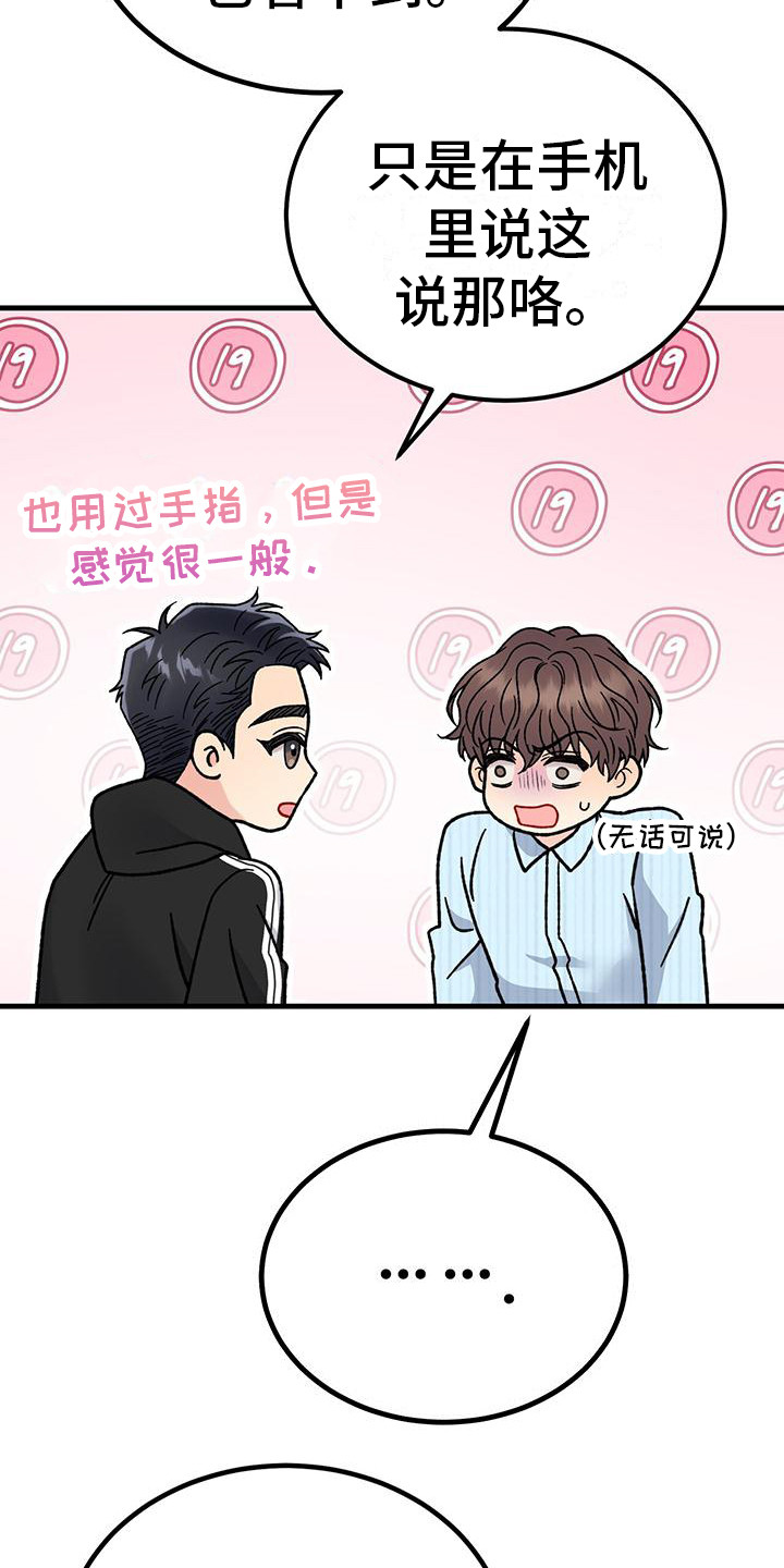 第14章：沦陷16