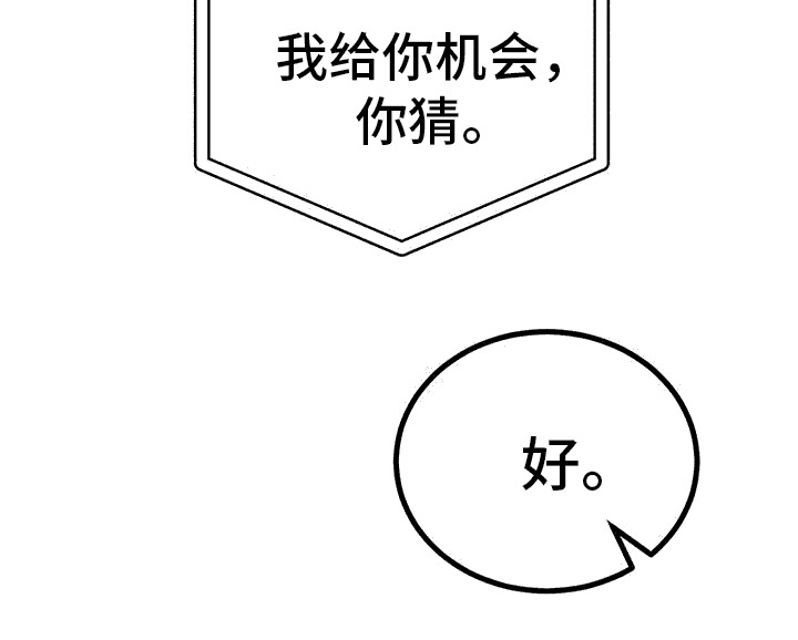 第7章：好奇  16