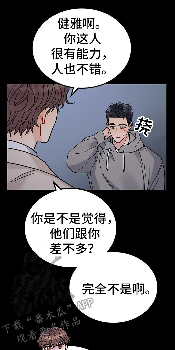 第15章：缺点16