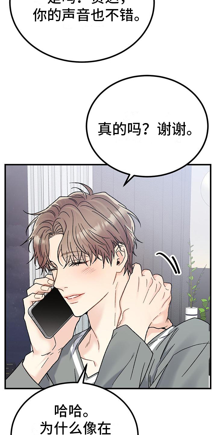 第5章： 声音22