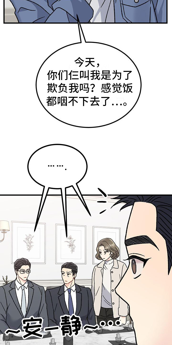 第19章：唠叨22