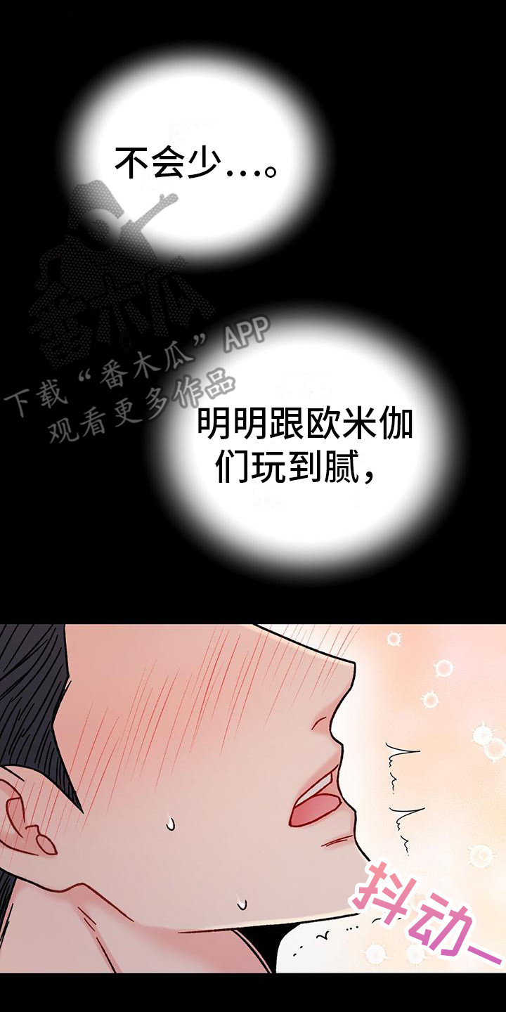 第14章：沦陷8