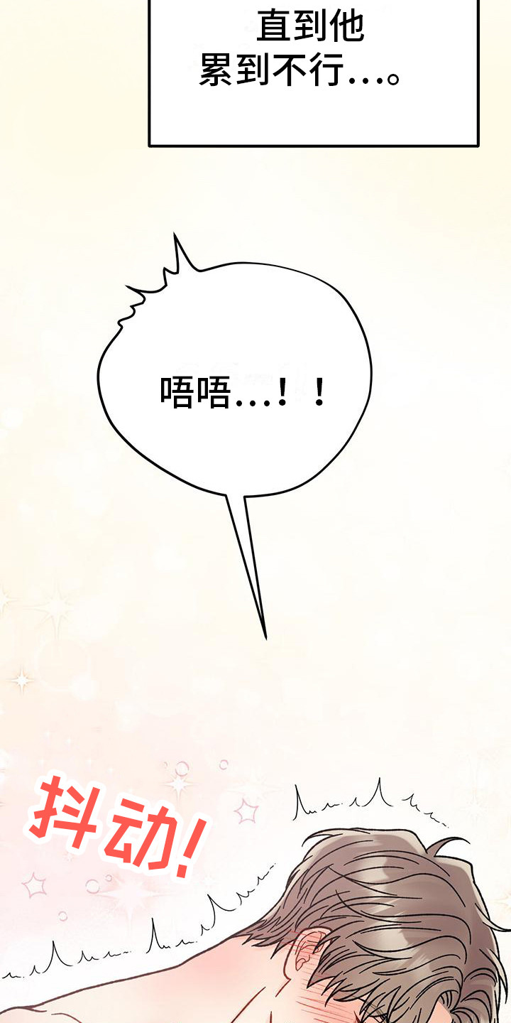 第13章：贡献力量 7