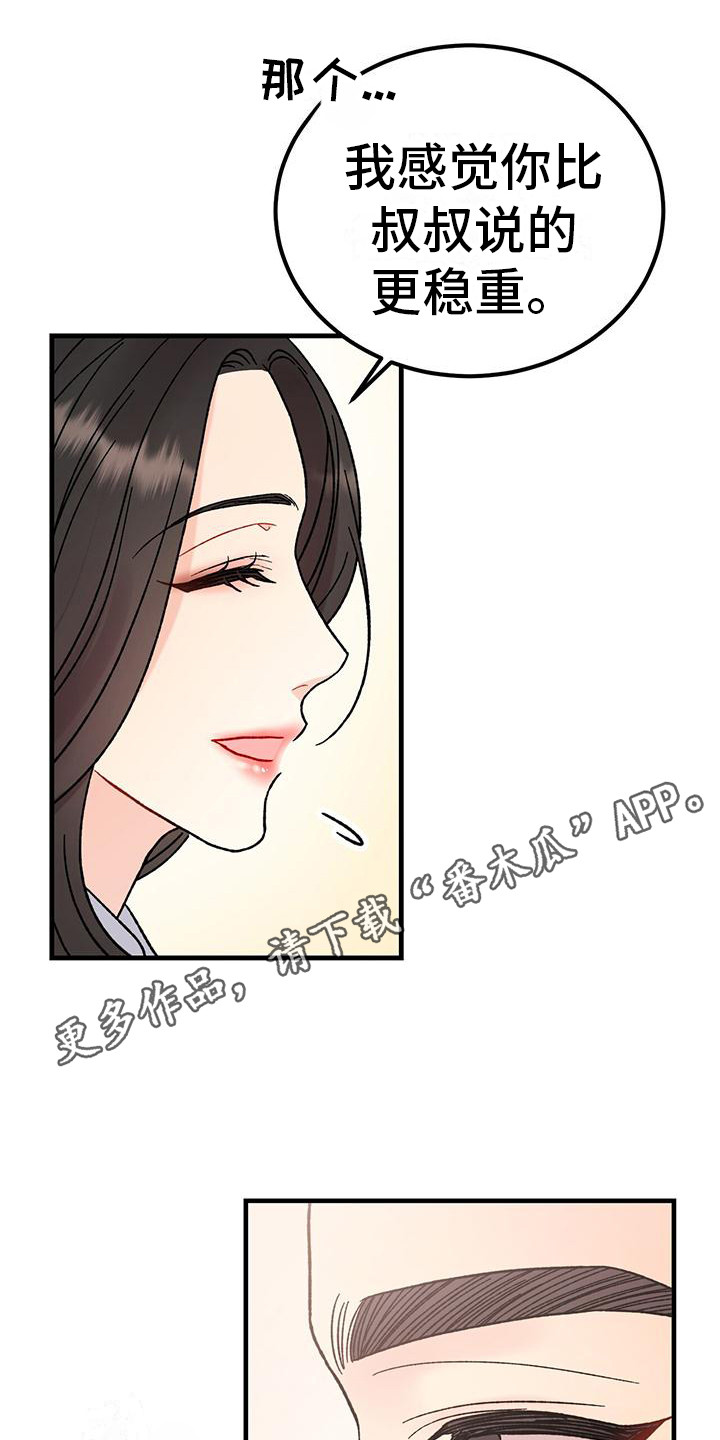 第20章：相亲10
