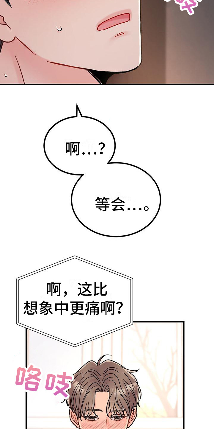第12章：想象着25