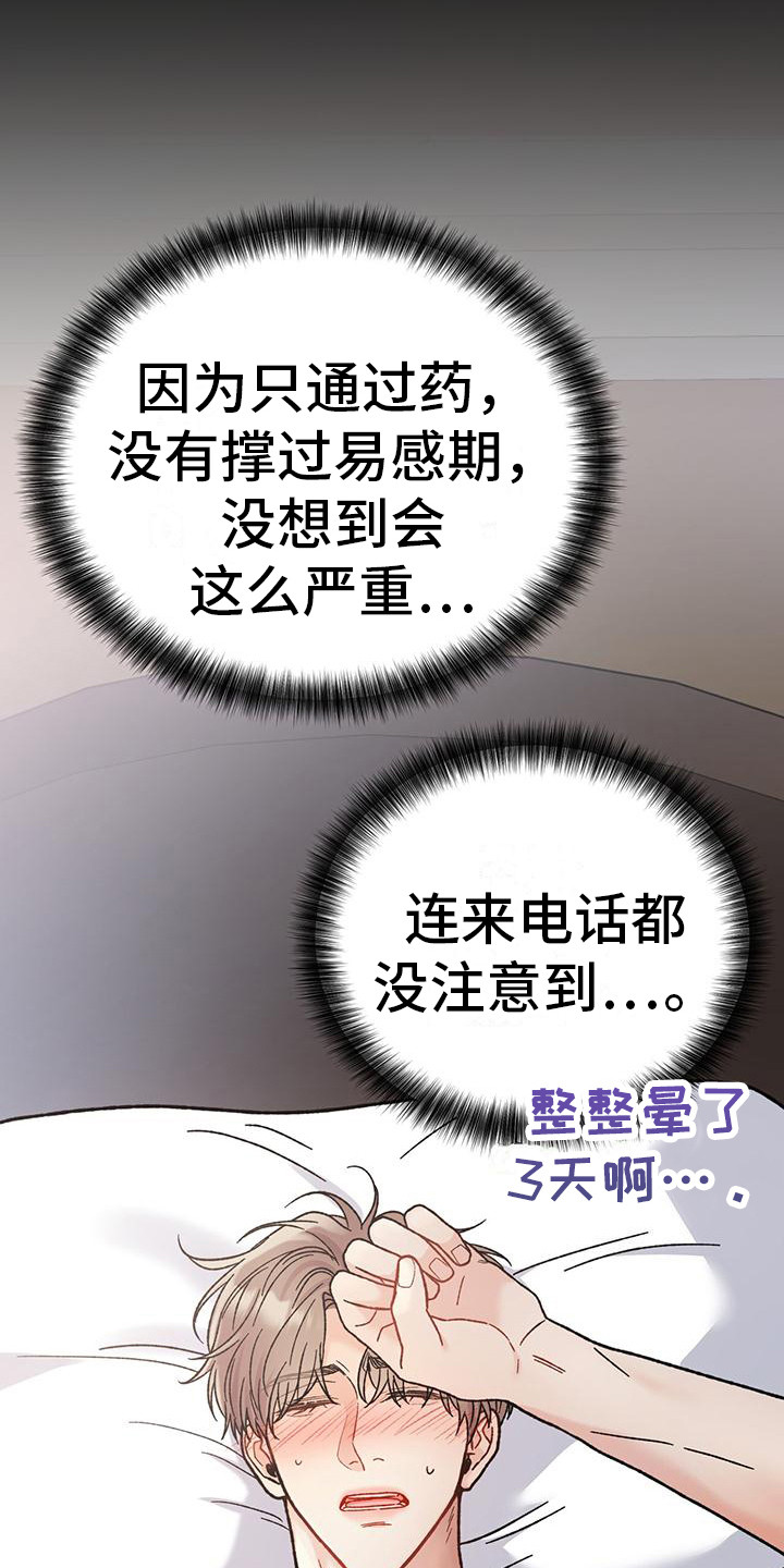 第10章：等电话5