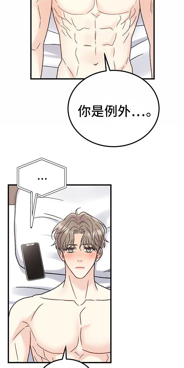 第17章： 内心想法19